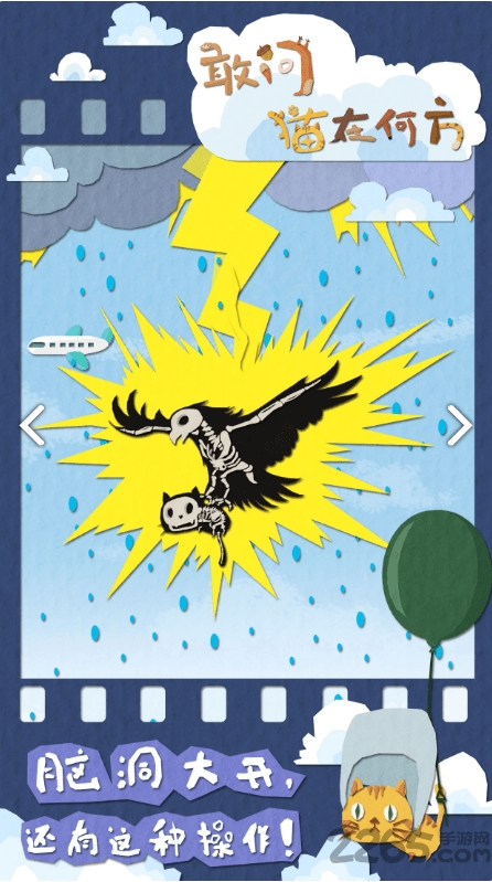 敢问猫在何方内购破解版游戏截图2