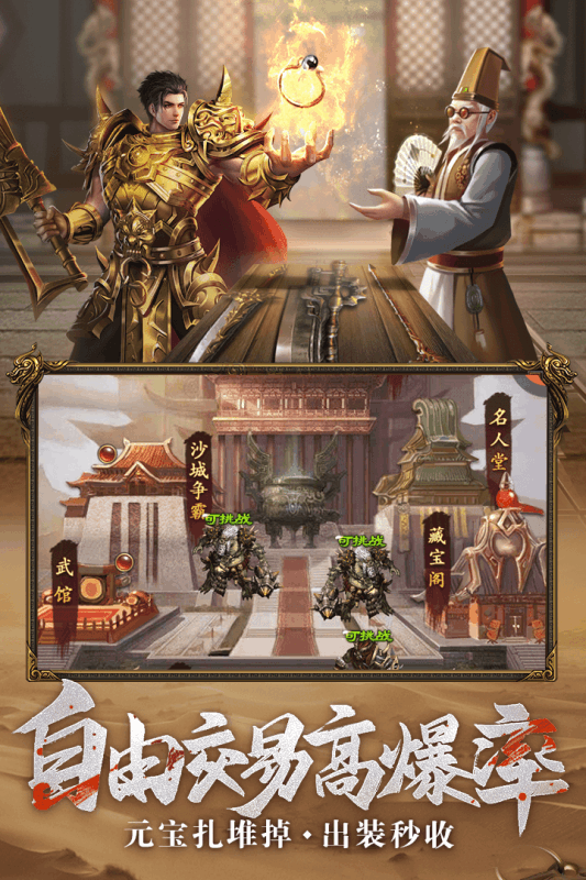 烈焰裁决复古高爆版-游戏截图5