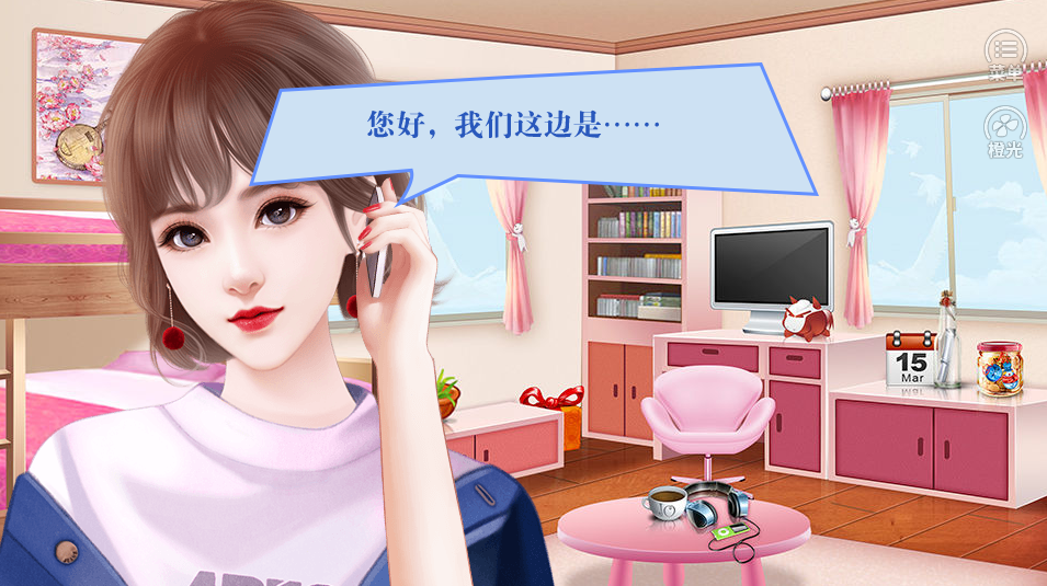 听说恋爱治百病游戏截图2