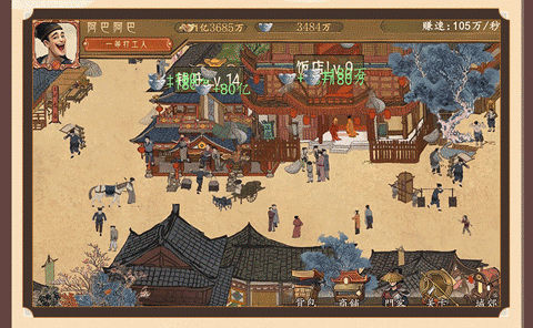 家财亿点点红包版游戏截图3