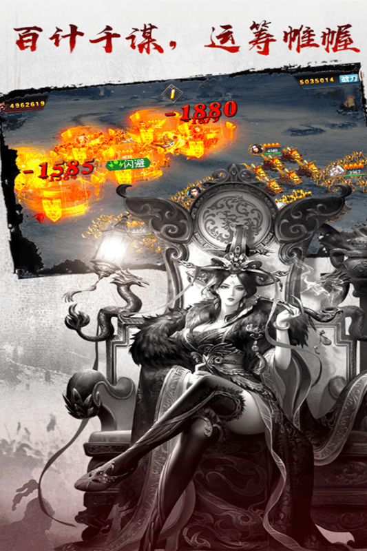 王权无双安卓版游戏截图3