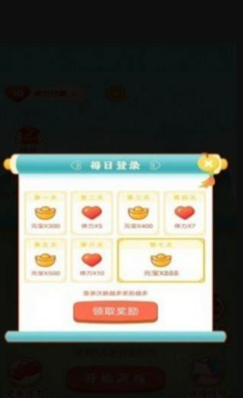 火啦红包群游戏截图3