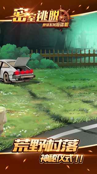 密室逃脱绝境2虫村游戏截图3