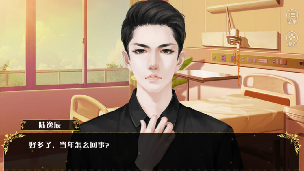 还敢瞎撩吗游戏截图5