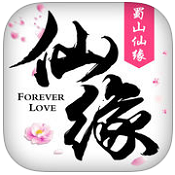 蜀山仙缘内购破解版