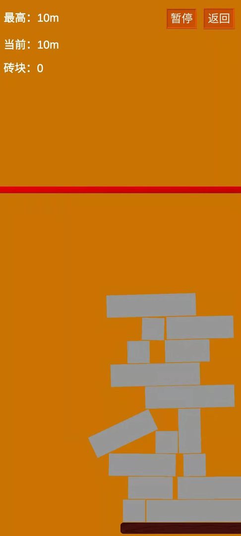 高楼平地起游戏截图3