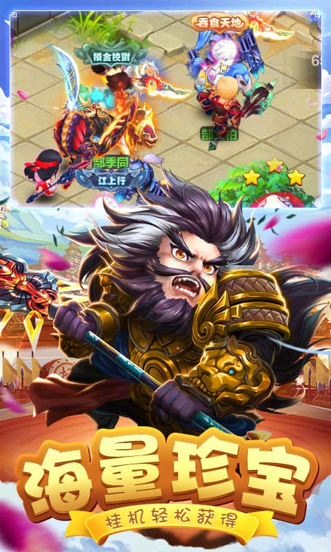 枭雄魏蜀吴游戏截图1