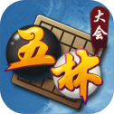 五林大会五子棋
