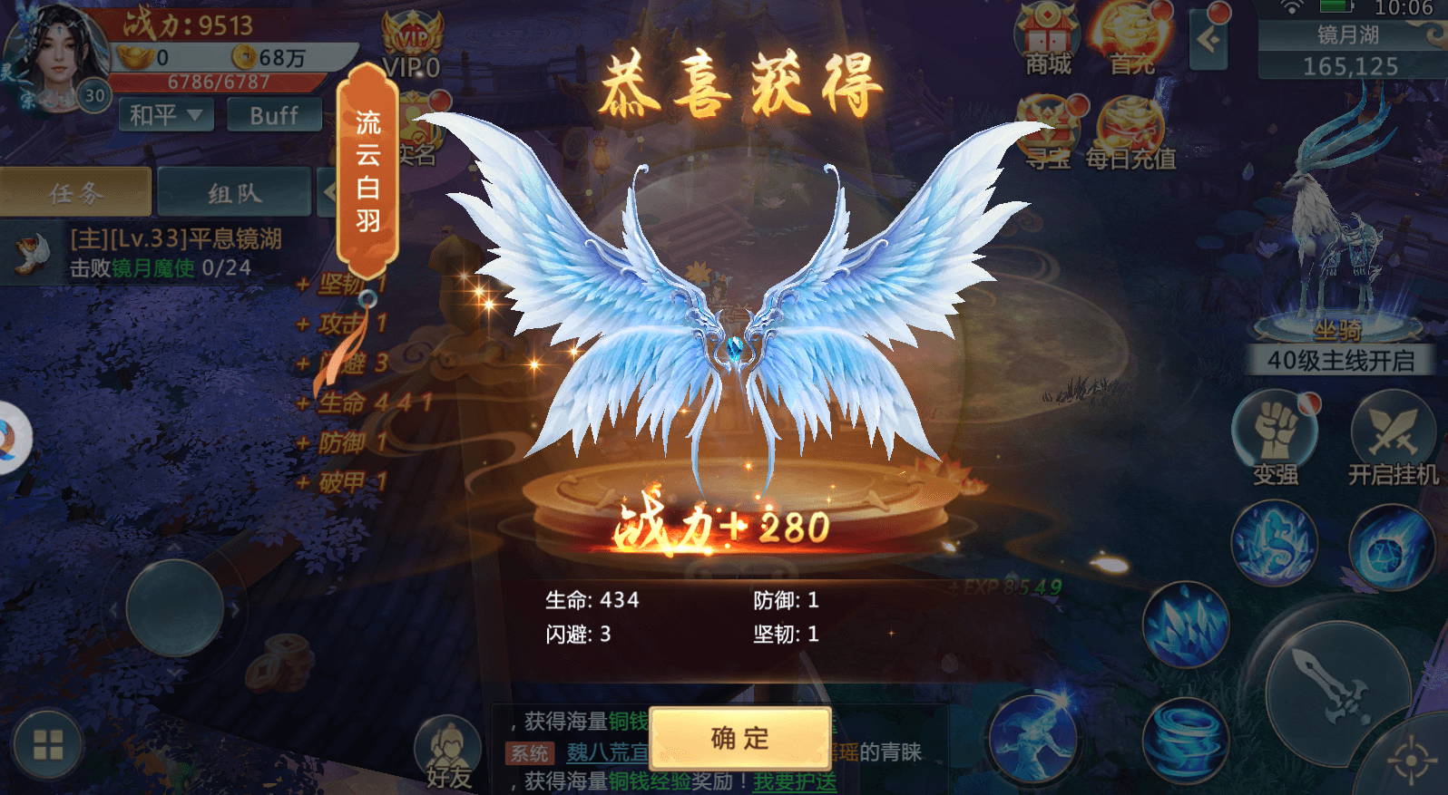 绝品仙帝-游戏截图4