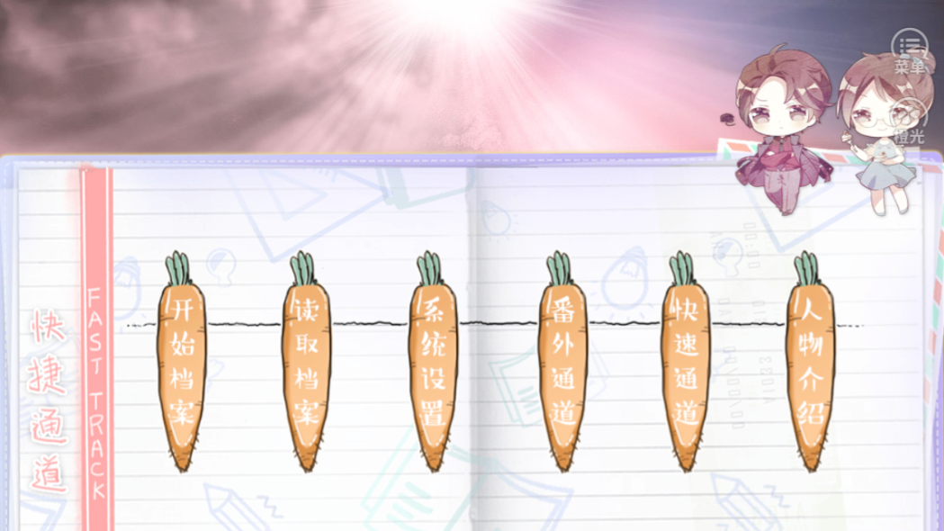 网游之红娘快跑游戏截图1