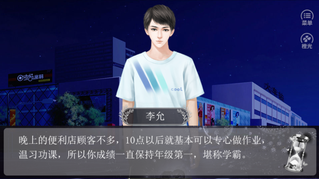 反转人生游戏截图2