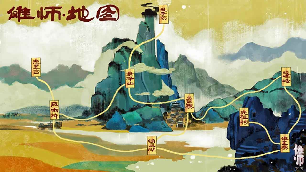 傩师-游戏截图1