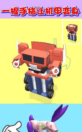 机器人大变身-游戏截图2