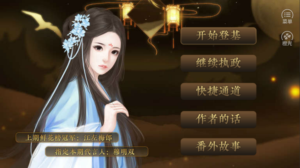 江山无殇内购破解版游戏截图2