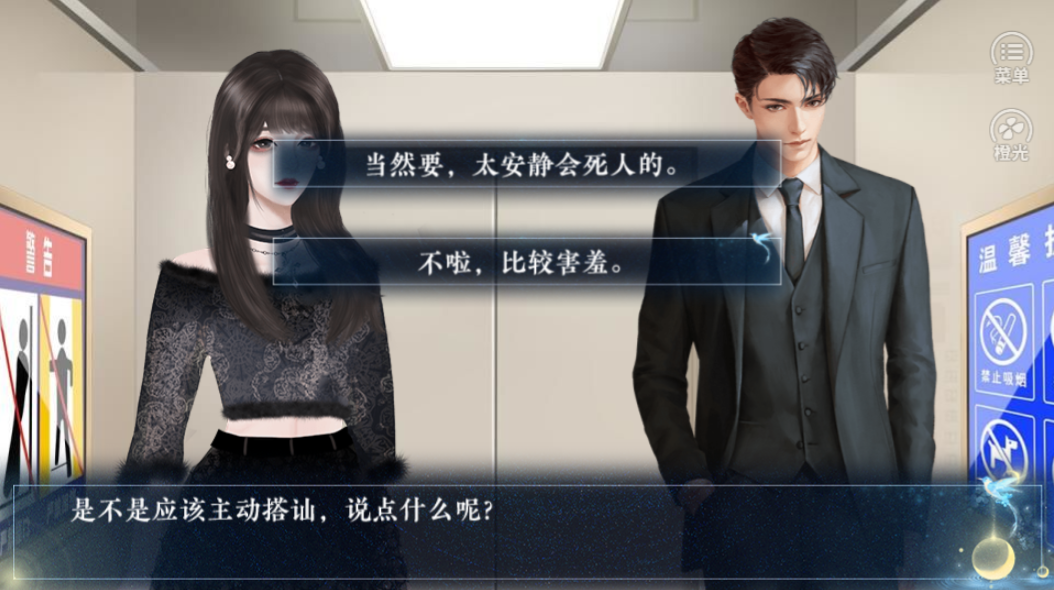 别动那个副本-游戏截图5