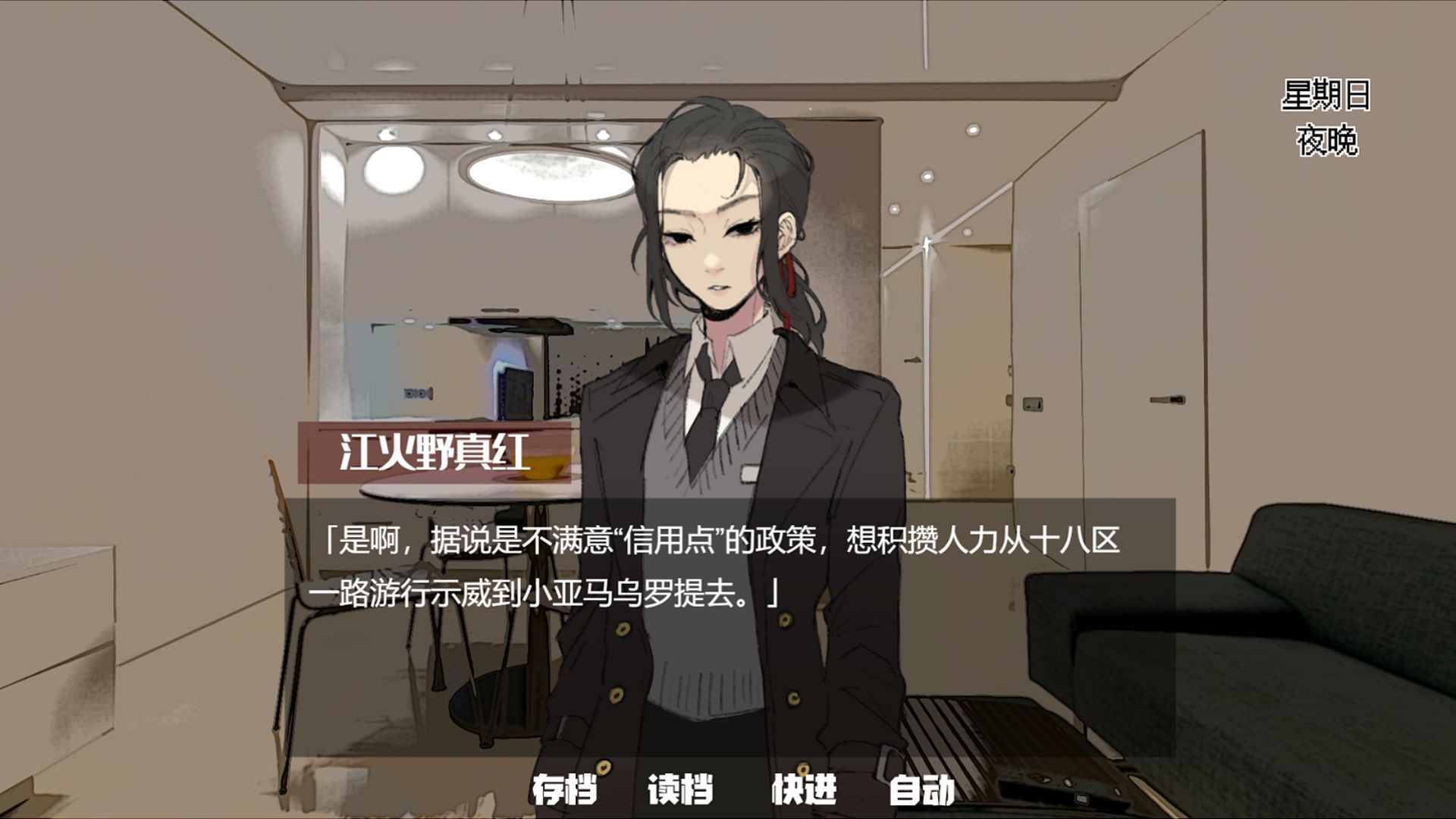 乌托邦之血测试版游戏截图2