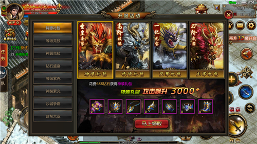 魔游仙境传奇游戏截图1