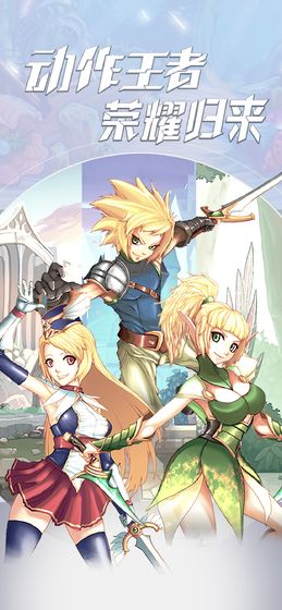 神秘之剑OL游戏截图5