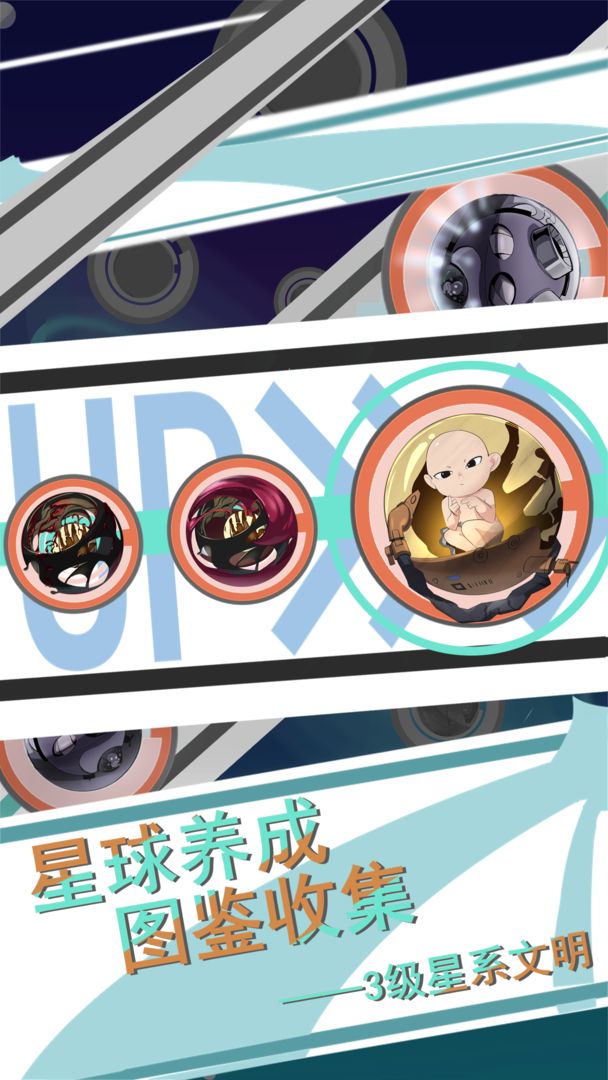 第七文明ios版游戏截图1