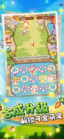 萌宠大召唤-游戏截图2