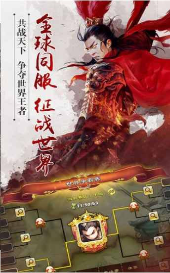 君临天下现代版游戏截图2