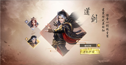 一剑逍遥七杀游戏截图1