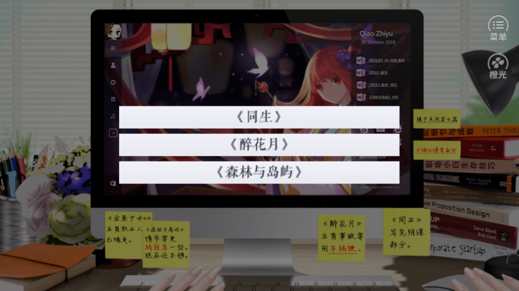 金鱼少女游戏截图1