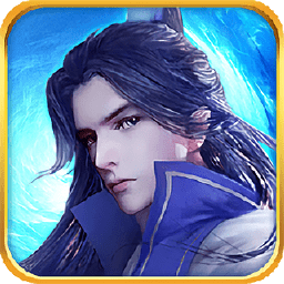 渡劫修仙手游最新