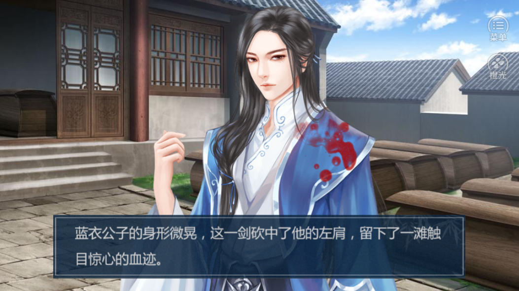 喻世恩仇录游戏截图5