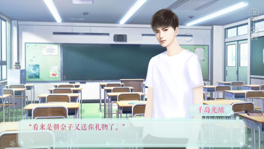 一瓣樱花里游戏截图4