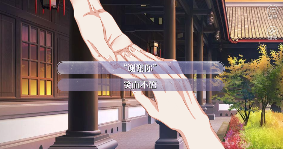 似我风流-游戏截图4