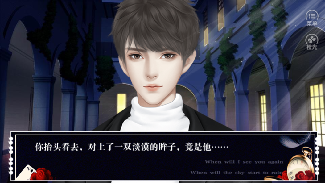 你的天鹅小姐-游戏截图4