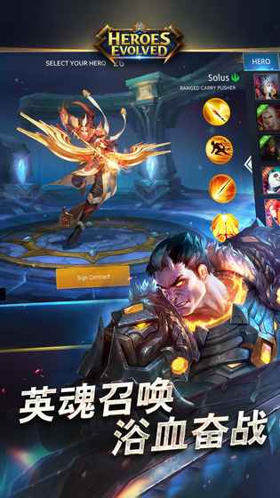 heroes evolved手游游戏截图4