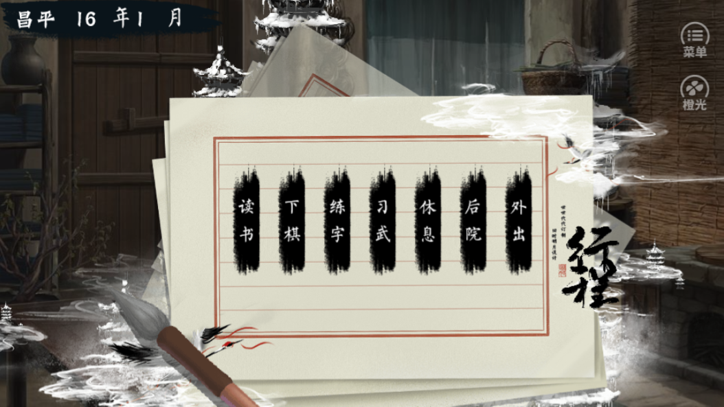 世世代代-游戏截图4