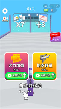 射击大冒险游戏截图2