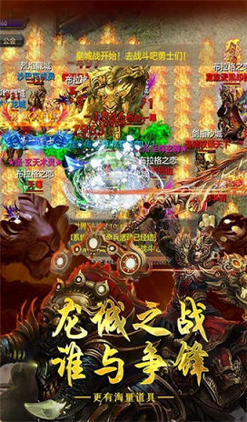 噬魂烈焰最新版游戏截图1