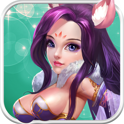 情迷仙路手游破解版