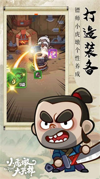 小虎墩大英雄安卓版游戏截图3