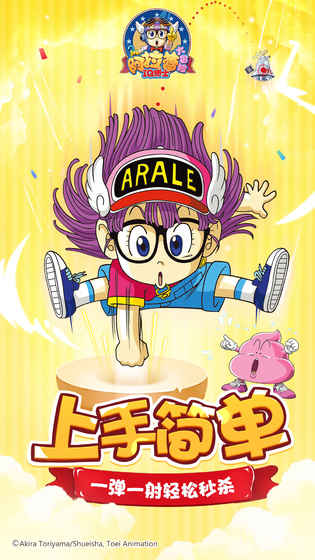 阿拉蕾大冒险官方正版游戏截图1