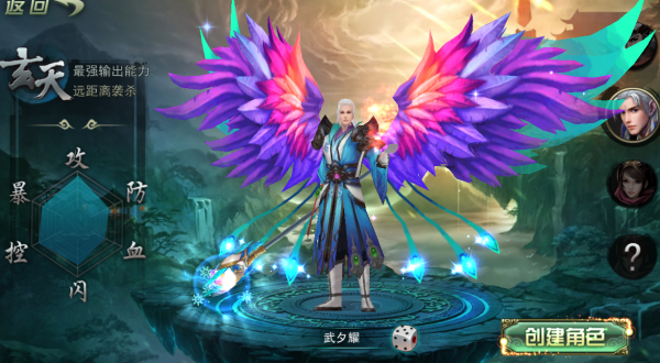 古剑仙缘游戏官网游戏截图1