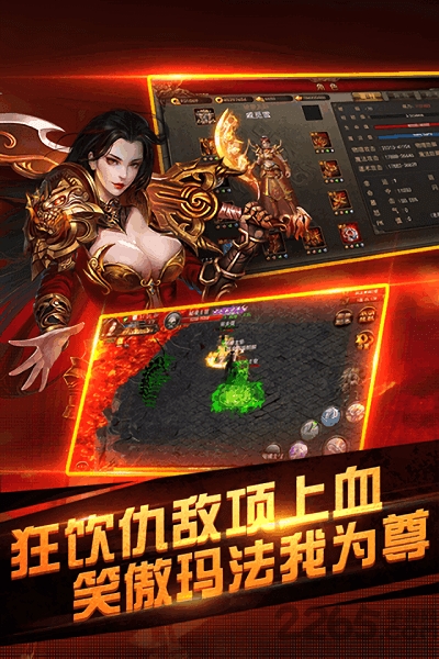 独步传奇手游游戏截图1