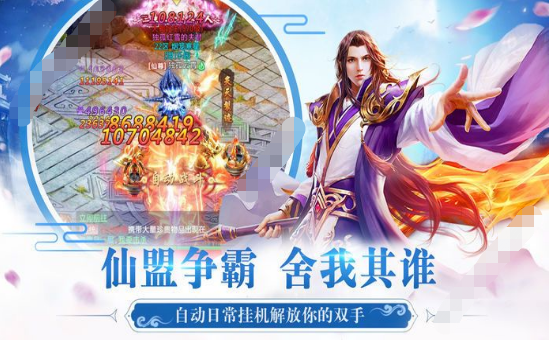 异世仙侠传安卓版游戏截图2