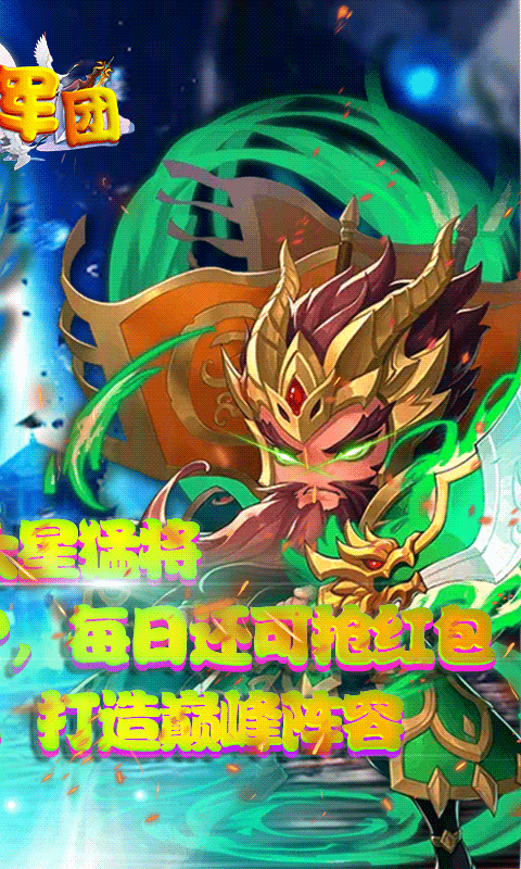 一号军团红包版-游戏截图2