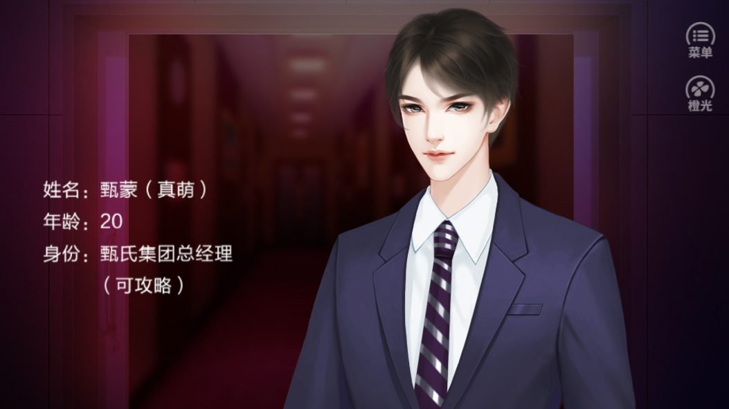 近唐者甜-游戏截图5