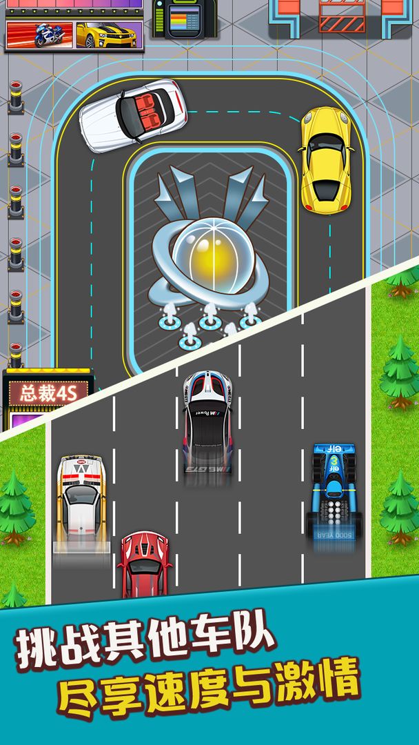 总裁4S店-游戏截图5