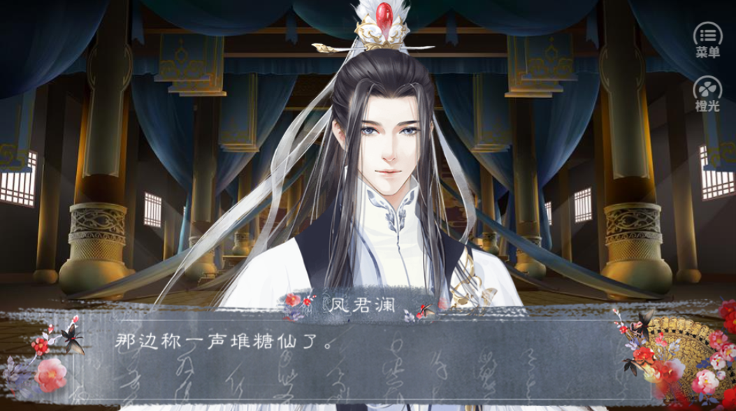 堆糖传-游戏截图4