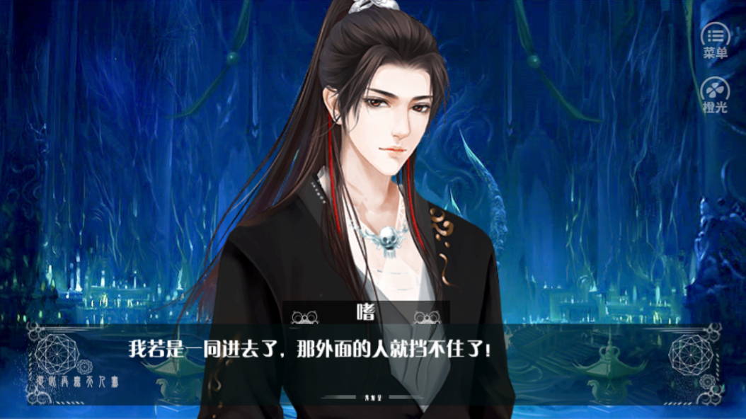 从此再无天人书游戏截图3