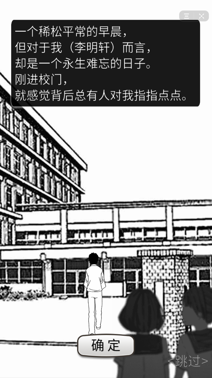 寻亲之旅游戏截图1