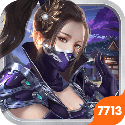 通天诀之不朽7713版