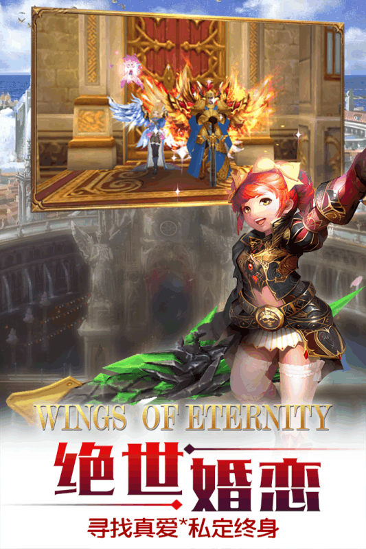 永恒幻剑腾讯版游戏截图3